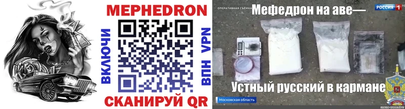 Мефедрон кристаллы Каргат